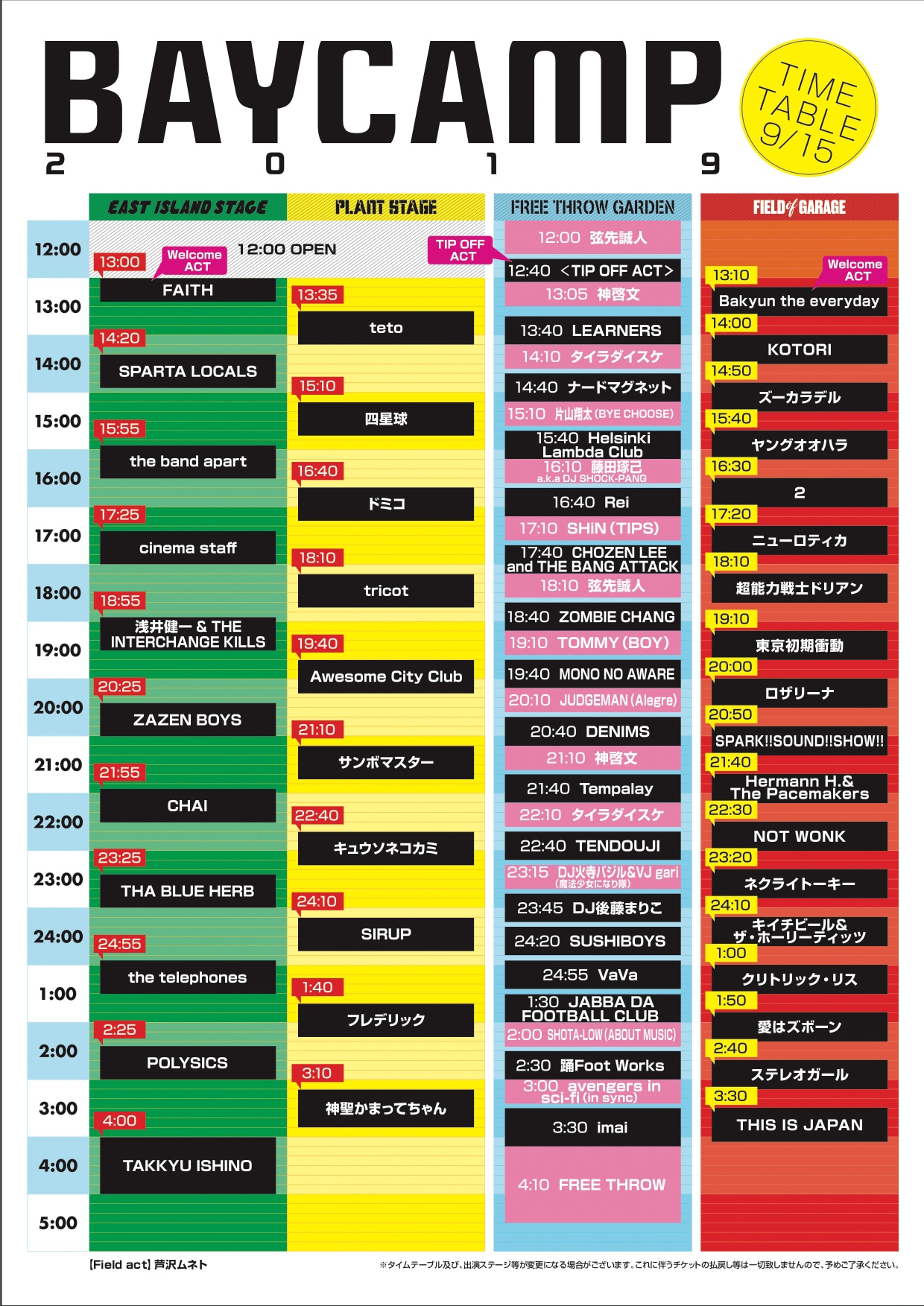 「BAYCAMP 2019」9月15日タイムテーブル。