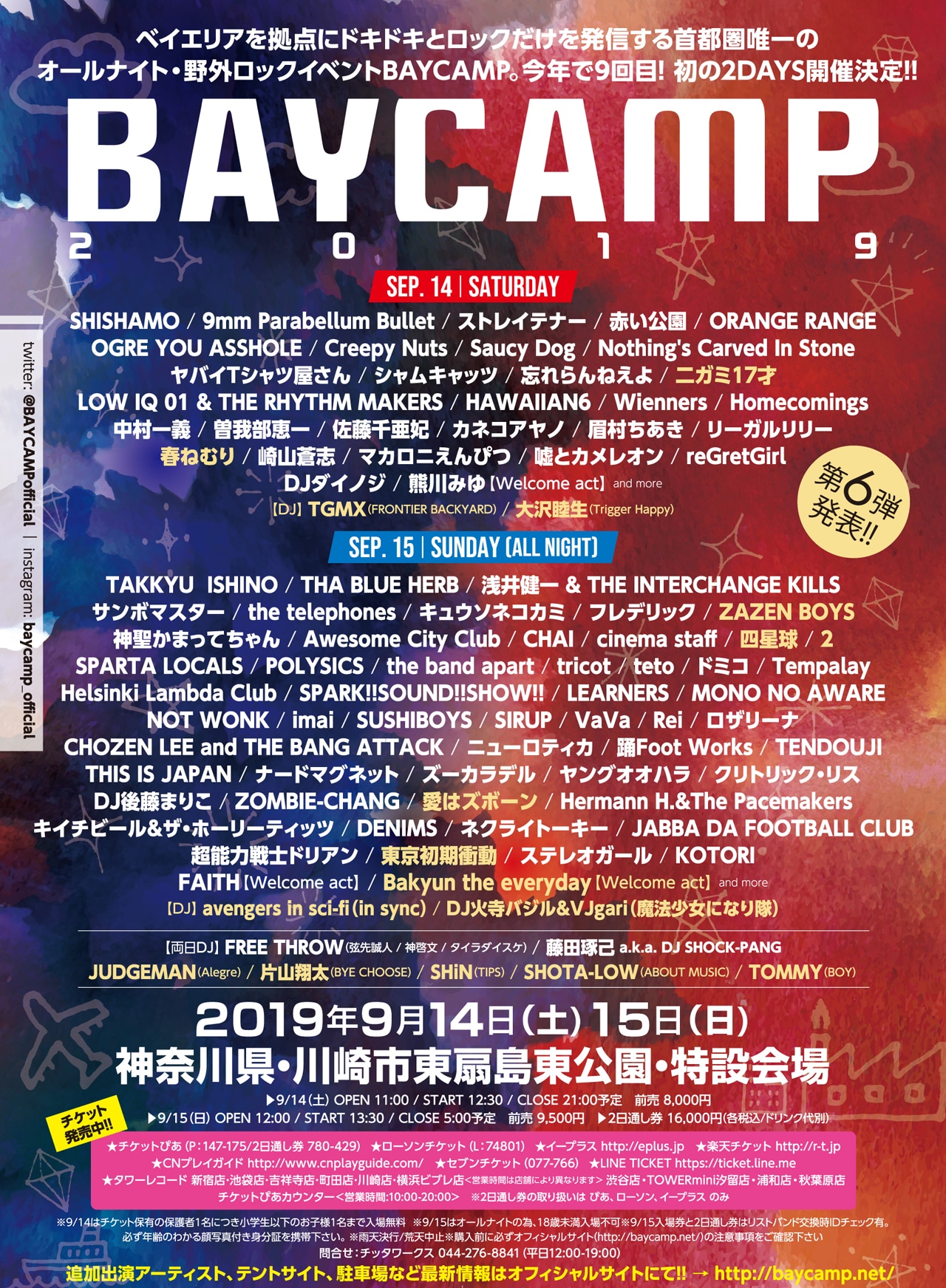 「BAYCAMP 2019」ビジュアル
