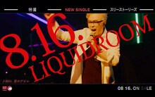 特撮「スリーストーリーズ」トレイラー映像のサムネイル。