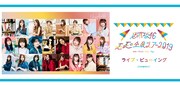 乃木坂46桜井玲香ラストステージ、全国映画館でライブビューイング決定