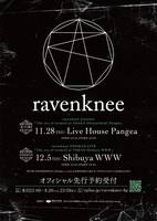 ravenkneeライブフライヤー