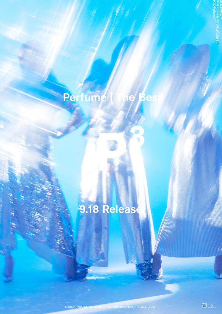 Perfumeの撮り下ろしポスターを探せ、ベスト盤記念企画「#Pcubed_P 
