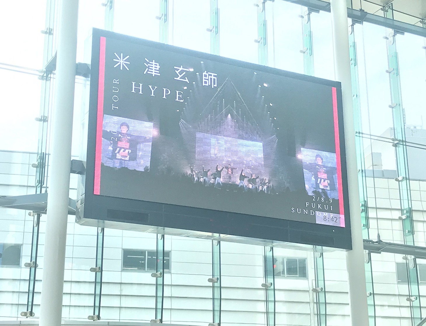 JR福井駅ハピリンビジョンで「米津玄師 2020 TOUR / HYPE」告知映像が放映される様子。