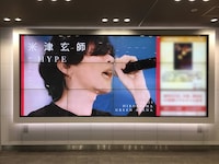 人気画像5位は「米津玄師、2020年に10都市20公演のアリーナツアー」より、JR広島駅新幹線乗換改札口前のデジタルサイネージで「米津玄師 2020 TOUR / HYPE」告知映像が放映される様子。