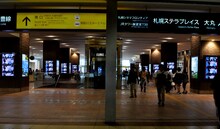 「米津玄師 2020 TOUR / HYPE」告知映像が放映される北海道・JRタワー 1F 東コンコースの様子。