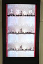 近畿日本鉄道 名古屋線 白子駅のデジタルサイネージで「米津玄師 2020 TOUR / HYPE」告知映像が放映される様子。