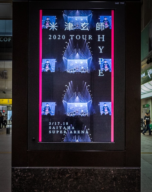 JR大宮駅中央改札のデジタルサイネージで「米津玄師 2020 TOUR / HYPE」告知映像が放映される様子。