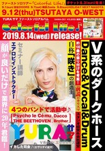 YURAサマ告知ビジュアル