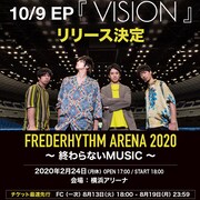 ツアー真っ最中のフレデリック、10月に新作「VISION」リリース