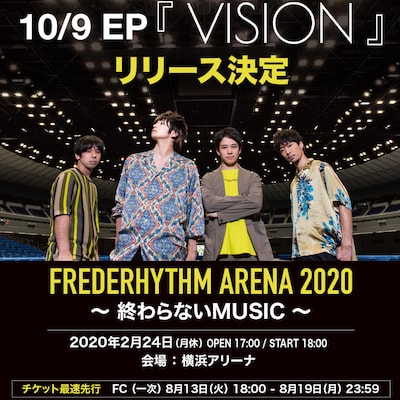 フレデリック「VISION」リリース告知ビジュアル