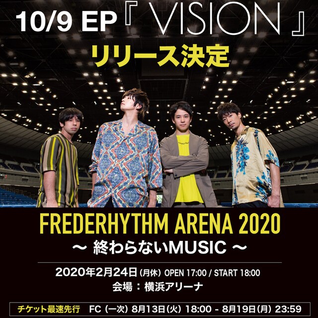フレデリック「VISION」リリース告知ビジュアル