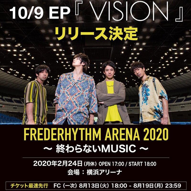 フレデリック「VISION」リリース告知ビジュアル