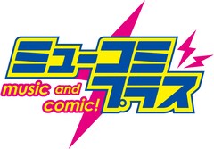 「ミューコミ」放送2000回SPウィークに鬼龍院翔、すとぷりジェル、ベッド・インら