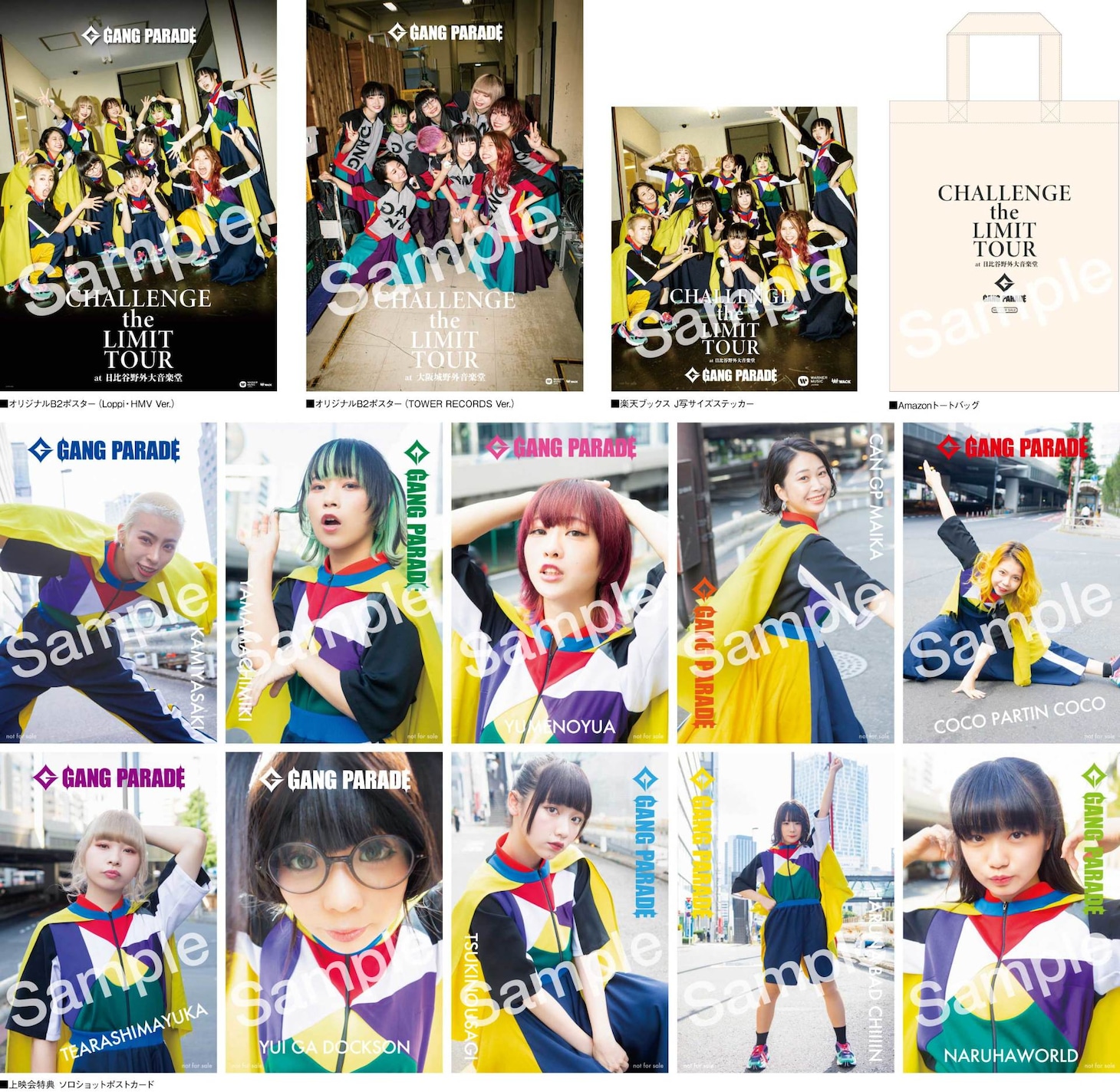 GANG PARADE「CHALLENGE the LIMIT TOUR at 日比谷野外大音楽堂」特典一覧