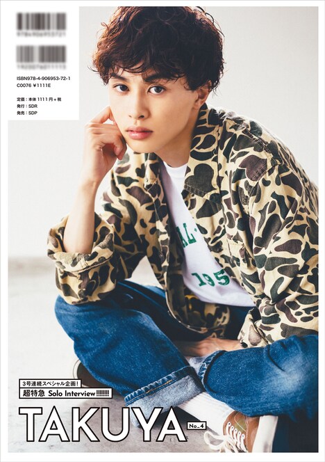 「EBiDAN vol.14」通常版裏表紙