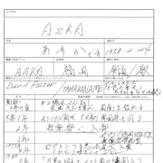 ASKAのルーツをたどる