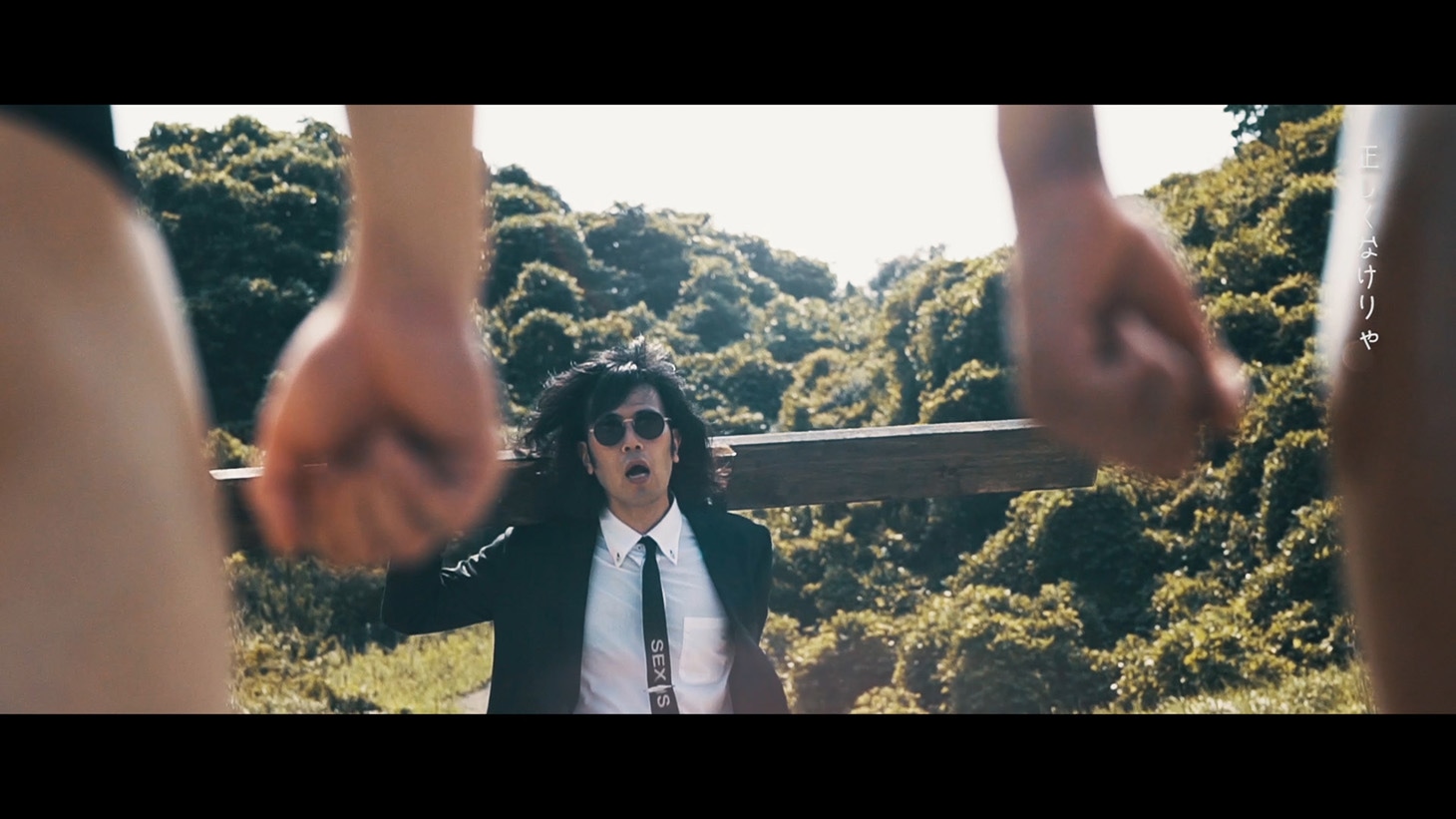松永天馬「生欲」ミュージックビデオのワンシーン。