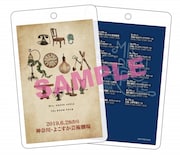 Mrs. GREEN APPLE「Attitude」全国ツアー「The ROOM TOUR」会場特典のレプリカスタッフパス。