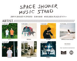 福岡・天神のマーケットイベントにキセル、中村佳穂、畳野彩加、HIFANA、クボタカイら