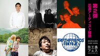 「鉄工島フェス2019」出演アーティスト