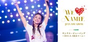 安室奈美恵、引退から1年後に全国の映画館で上映イベント