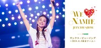 「WE LOVE NAMIE サンクス・ビューイング ～2018.6.3東京ドーム～」ビジュアル