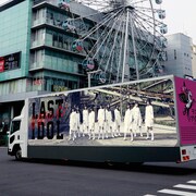 ラストアイドル「青春トレイン」2期生盤ジャケット