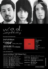 w.o.d. 「1994」告知画像