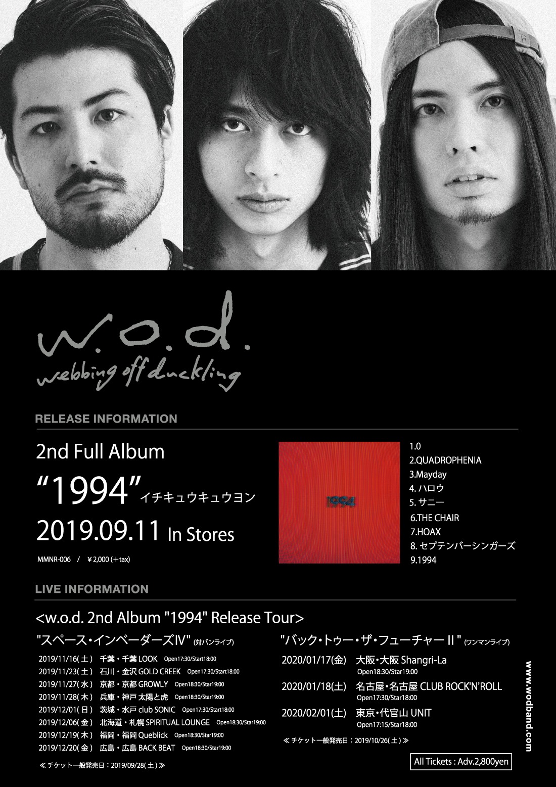 w.o.d. 「1994」告知画像