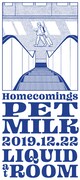 Homecomings presents「PET MILK」フライヤー