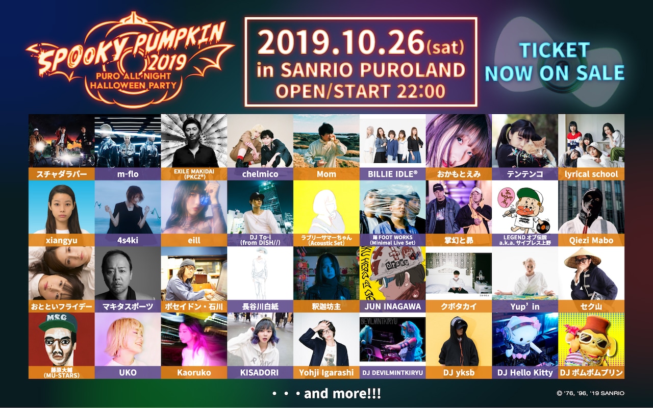 ヨシモト♾️ホール&ヨシモト♾️ドーム 2019ハロウィンブロマイド　各種 ヨシモト♾️ホール&ヨシモト♾️ドーム 2019ハロウィン