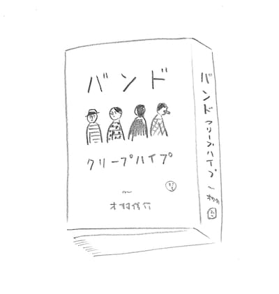 クリープハイプ「バンド」装丁ラフ