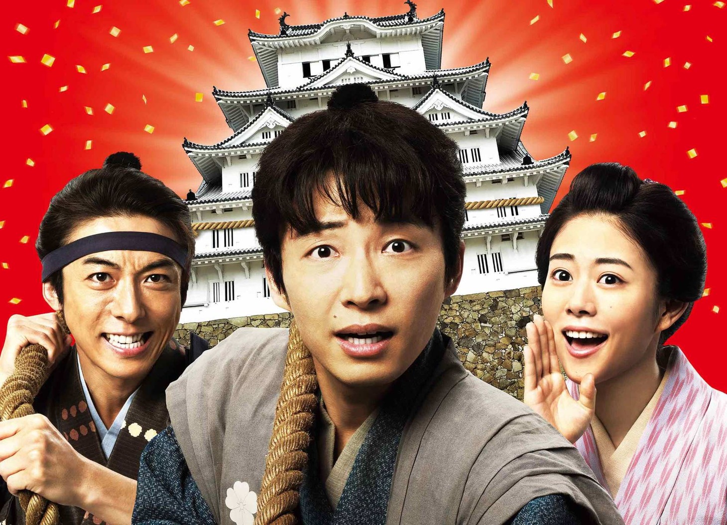 映画「引っ越し大名！」メインビジュアル (c)2019「引っ越し大名！」製作委員会