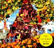 片想い「LIV TOWER」ジャケット