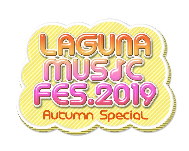 欅坂46と日向坂46がヘッドライナー、愛知「LAGUNA MUSIC FES」2DAYS開催