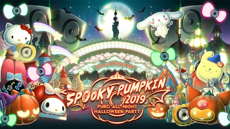 「SPOOKY PUMPKIN 2019 ～PURO ALL NIGHT HALLOWEEN PARTY～」告知ビジュアル