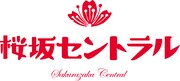 桜坂セントラルのロゴ。