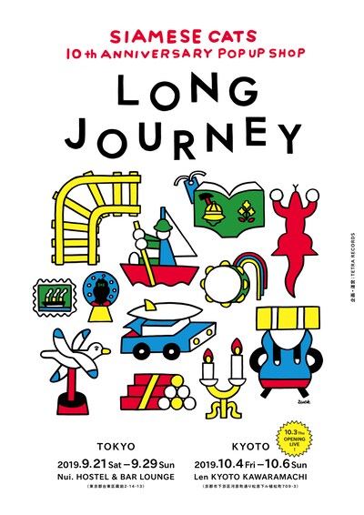 シャムキャッツ「10th Anniversary pop-up shop "LONG JOURNEY"」フライヤー