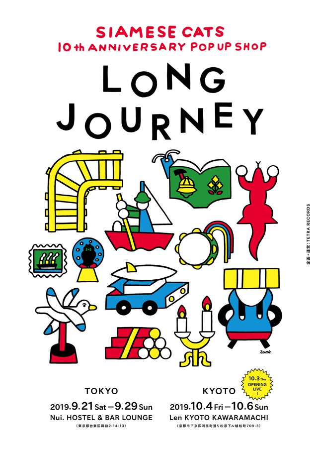 シャムキャッツ「10th Anniversary pop-up shop "LONG JOURNEY"」フライヤー