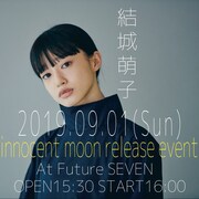 結城萌子「innocent moon Release Event ～ムーンライト・セレナーデ～」告知ビジュアル
