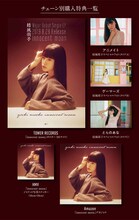 結城萌子「innocent moon」特典一覧