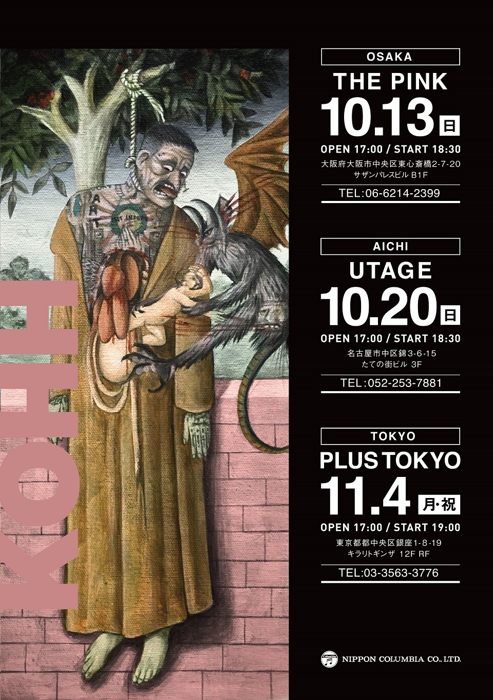 KOHHがライブツアー開催、メンバーズサイト「王子復興財団」でチケット販売