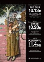 KOHH「“Untitled” Tour」ビジュアル