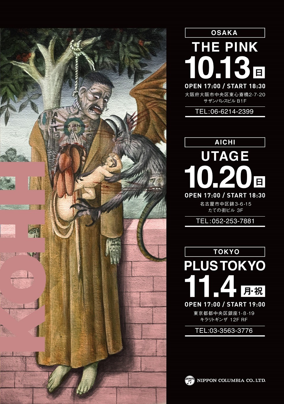 KOHH「“Untitled” Tour」告知ビジュアル
