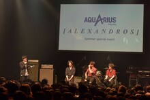 「AQUARIUS×[ALEXANDROS] Summer special event」の様子。（撮影：河本悠貴）