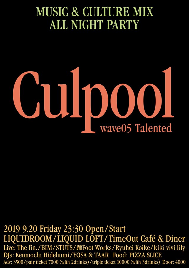「CULPOOL -wave 05 Talented-」フライヤー