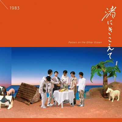 1983「渚にきこえて（Passes on the Other Ocean）」ジャケット