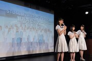 STU48の2期生オーディション説明会「瀬戸内セミナー」の様子。(c)STU