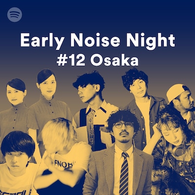 「Spotify Early Noise Night #12 Osaka」告知画像
