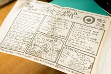 THEE MICHELLE GUN ELEPHANT がパーソナリティを務めたNACK5のラジオ番組「MIDNIGHT ROCK CITY」放送終了後、FAXから取り出していたソングリスト。